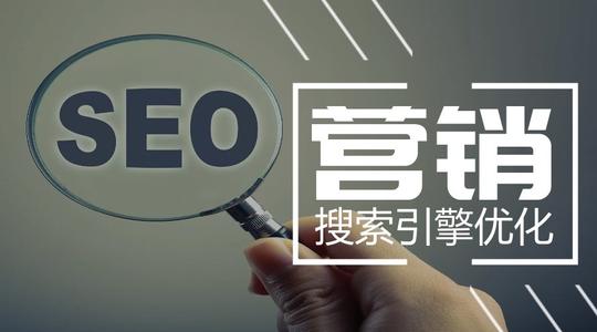 seo网站优化教程