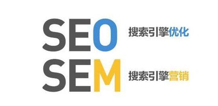 sem搜索引擎推广外包公司如何选择?